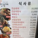 강창구 찹쌀 진순대 이미지