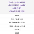 프로툴