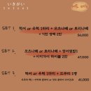 이키가이진주평거 | [진주] 평거동 맛집 진주 최초 이로리야끼 '이키가이'