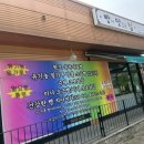 팡파미유송탄점 이미지