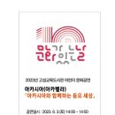 아카시아와 함께하는 동요 세상 이미지