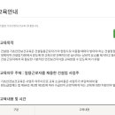 건설기초안전교육 - 영등포구 대림로29길 42 | 건설기초안전교육
