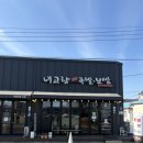 서천장항현대서비스 | 내돈내산 | 내고향족발보쌈 장항직영점 | 서천 맛집 | 장항 맛집 | 족발 맛집 | 솔직후기