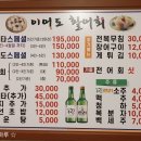 이어도활어회