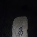 백두대간감자탕 이미지