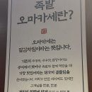 완미족발 경북도청점