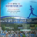 (2015.5.9) 제16회 철의날기념 철강사랑 마라톤대회 하프 페메 후기 이미지