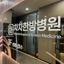 청주차차한방병원 | 청주차차한방병원에서 알려드리는 혈당 관리
