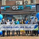 GS25인천송도 인천in