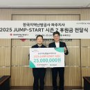 한국지역난방공사 파주지사