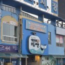 한사랑식당 | [장흥 여행] 토요시장 삼합 맛집 '한사랑한우'와 '식객' 솔직 후기 (온누리상품권 팁)