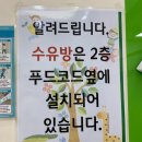 범서농협 하나로마트 이미지