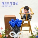 두정동 "해르르작업실" 퀄리티 좋은 천안레터링풍선 기념일·프로포즈·각종행사 천안풍선공방