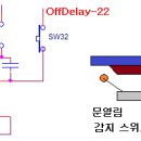 지연off 회로(delay Off) Ver.2 를 설계해 보았습니다. 이미지