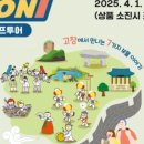 나르샤 투어 이미지