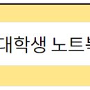 [일반] KB국민은행 지원-＞ 신입생 장애대학생 노트북 지원사업 안내 이미지