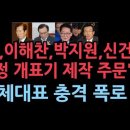 류재화 대표 폭로..2003년에 부정 개표기 제작 납품 &#39;sky데일리&#39; 특종 보도 성창경TV 이미지