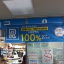 미래로마트