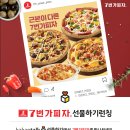 7번가피자 이미지