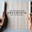 리슈빌어린이집 이미지