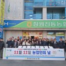 창원 진동경로당 경남신문