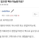 백수 이미지