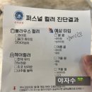 [2024-2月] 2024루멘X얼티밋커리어그룹 코리아취업전략포럼 후기