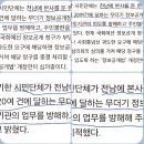[단독] 고창군, 정보공개 청구 사실 외부 유출 ‘충격’ 이미지