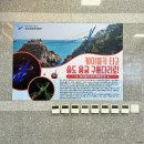 #유랑자 여행기, #[부산시 여행] 대한민국 1호 해수욕장 부산 송도 해변과 용궁 구름다리 ...........17 이미지