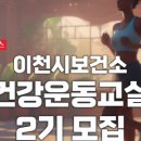 다이어트 댄스&근력운동(9월) 이미지