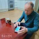 종교와진리 - ‘신천지’ 대구집회 전 수천만원 대출... 어린남매 두고 사라진 엄마 이미지