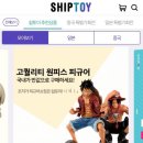 토이유통 이미지