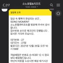 스위트클린