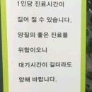 대구만족정형외과의원 이미지