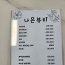 나은뷰티