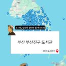 부산광역시립부전도서관 | 부산 부산진구 도서관 운영시간 휴관일 리스트