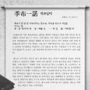 락서당