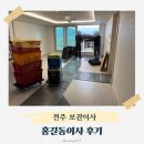 반월로 | 전주 내돈내산 보관이사 후기 홍길동이사
