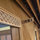 갈비한정식백두천지 이미지