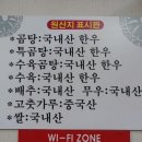 이가네나주곰탕 이미지