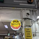 김분식 | [거제도/고현] 거제고현시장 떡볶이 맛집 내돈내산 후기~