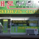 새론공인중개사사무소 이미지