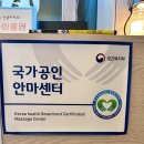 건강보건안마원 이미지