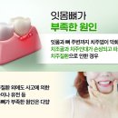 위드미치과의원 이미지