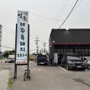 영돈 | [화성 봉담 맛집] 제주 흑돼지 맛도리 영돈 후기, 회식 장소로도 추천!