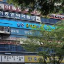 안중윤치과의원 이미지