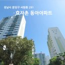 서현2동 주민센터 이미지