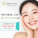 스킨포레 네이버블로그