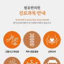 필유한의원 이미지