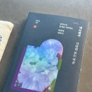 [독서 후기] 메르헨의 가만히 듣는 마음 / 메르헨
